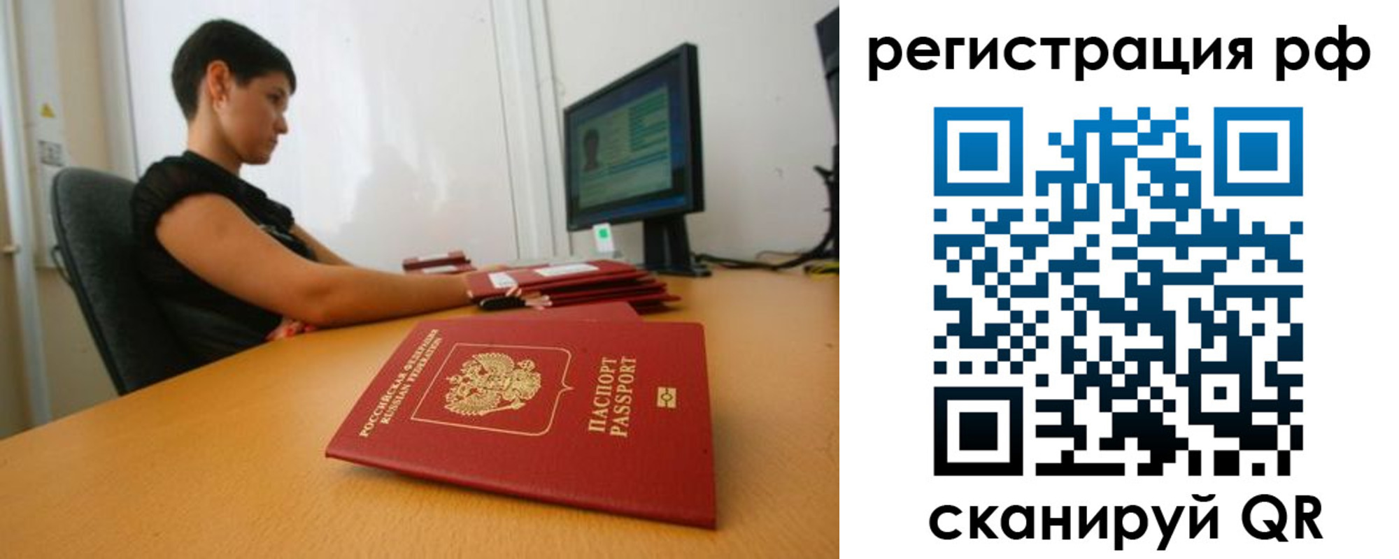 временная регистрация недорого в Отрадном