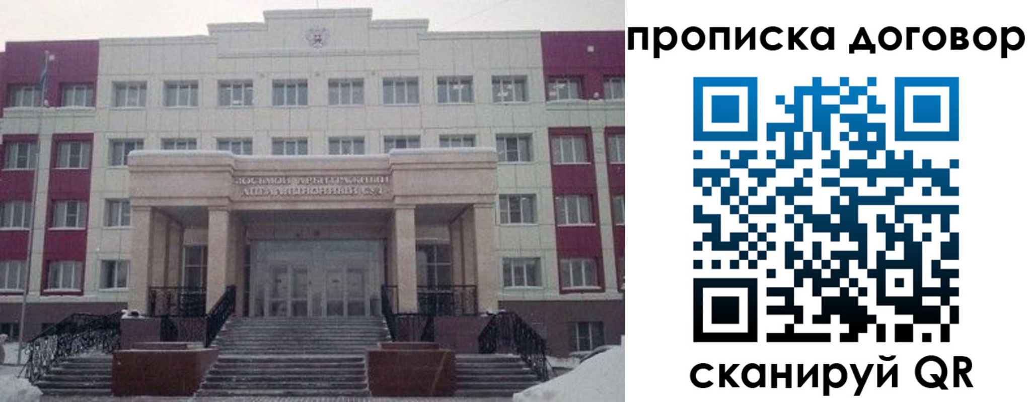 временная регистрация собственник в Отрадном