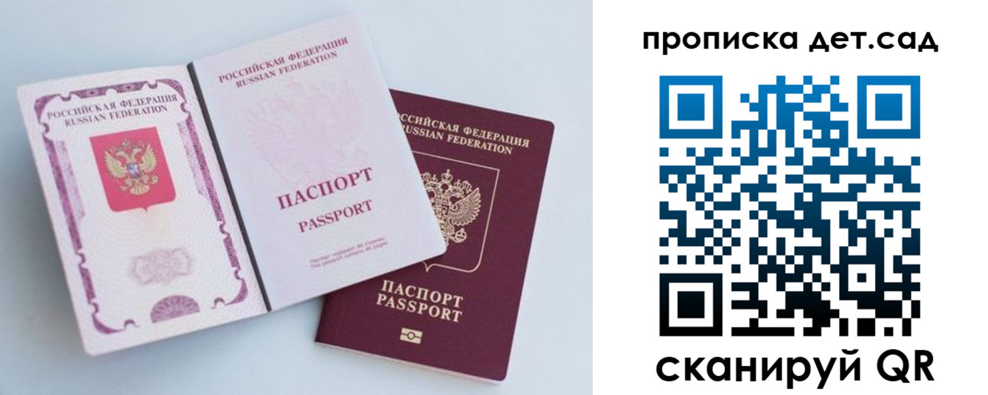 прописка в квартире в Отрадном