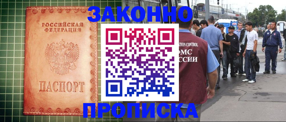 пропишу в квартире в Отрадном