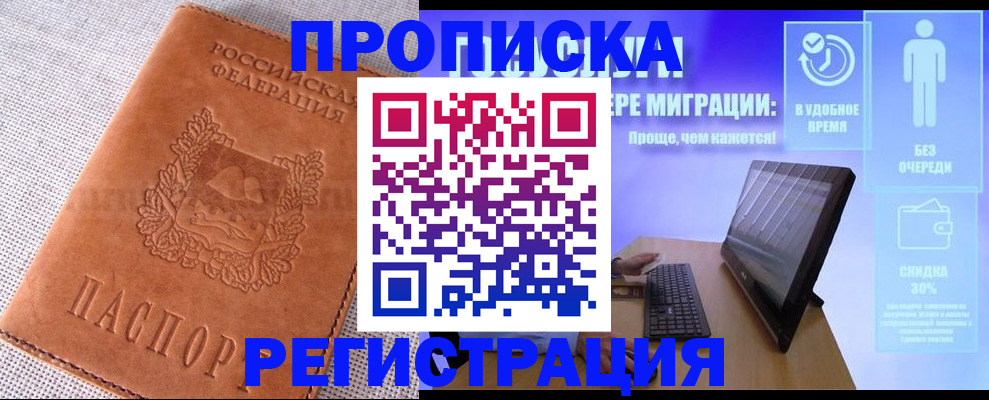 найти адрес прописки в Отрадном