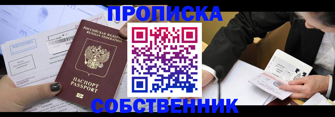 временная регистрация поиск в Отрадном