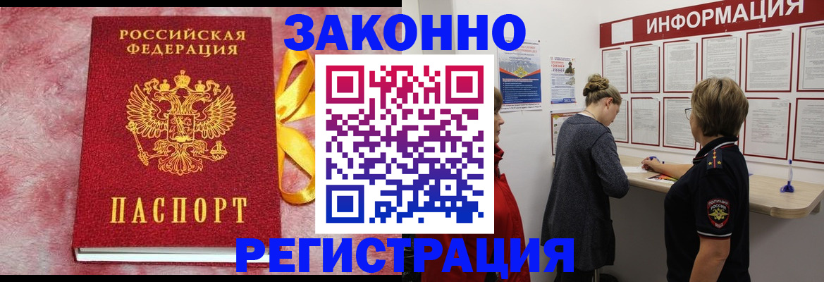найти адрес прописки в Отрадном